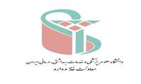 چهارمین جلسه  قرارگاه مشترک ستاد تدابیر ویژه دارو و تجهیزات پزشکی سه دانشگاه علوم پزشکی استان تهران