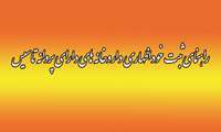 راهنمای ثبت خوداظهاری داروخانه های دارای پروانه تاسیس