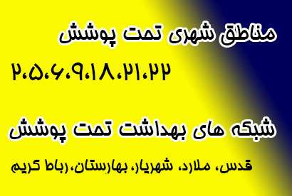 اطلاع رسانی