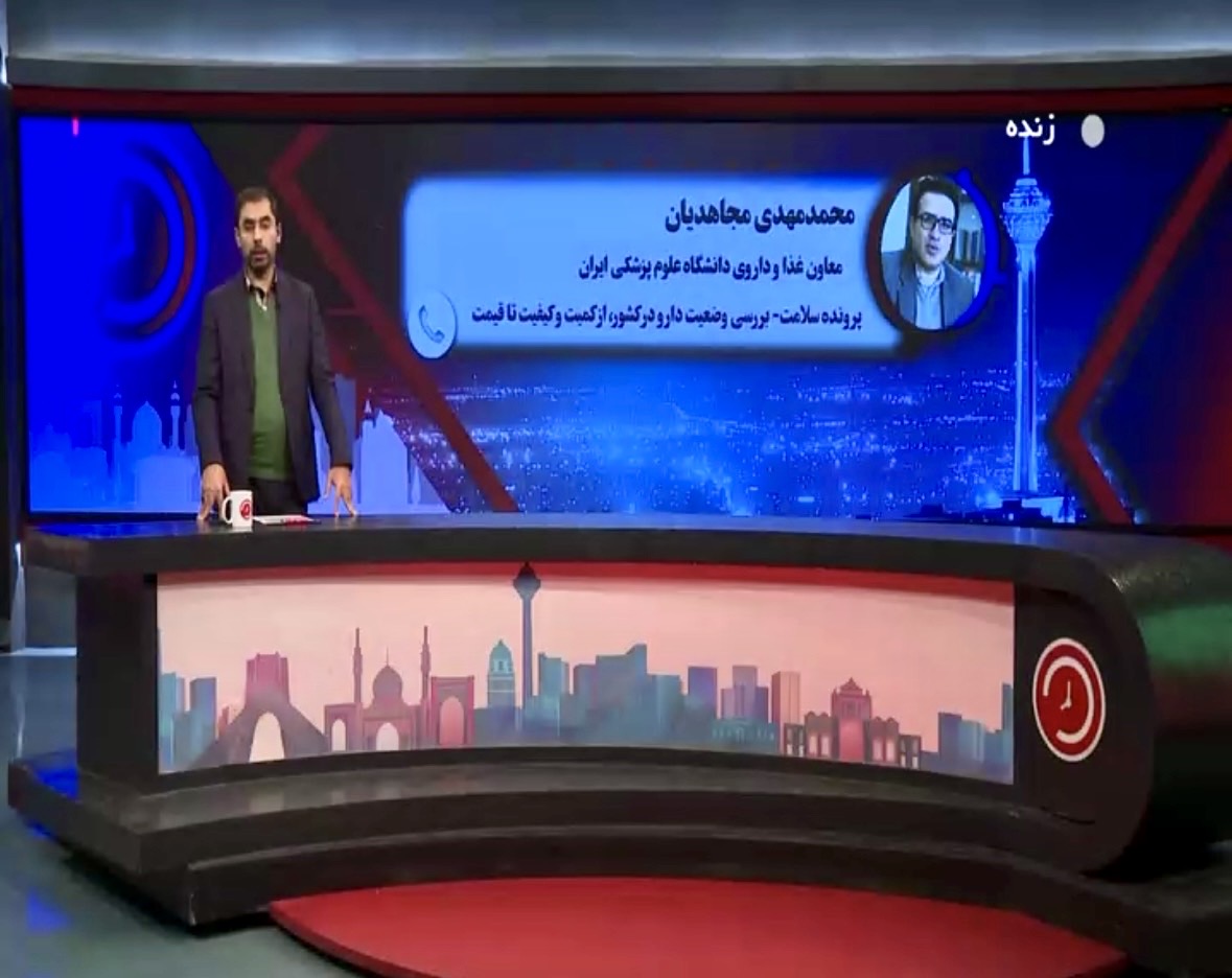 گفت‌وگو با «تهران ۲۰» درباره تأمین و کمبود دارو